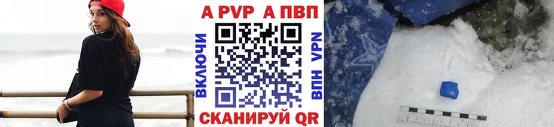 А ПВП крисы CK  Ишимбай 