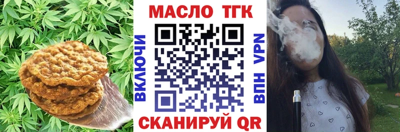 купить закладку  Ишимбай  Печенье с ТГК конопля 