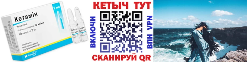 Кетамин VHQ  мориарти формула  Ишимбай 
