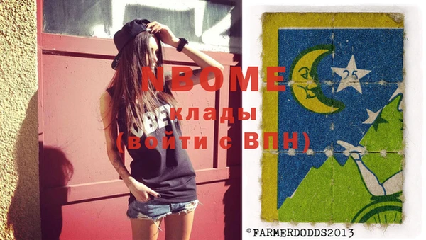 амфетамин Богородск