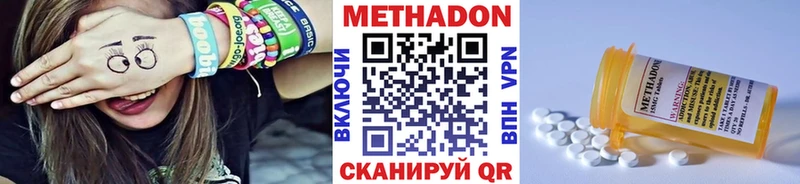 Метадон methadone  цена наркотик  Ишимбай 